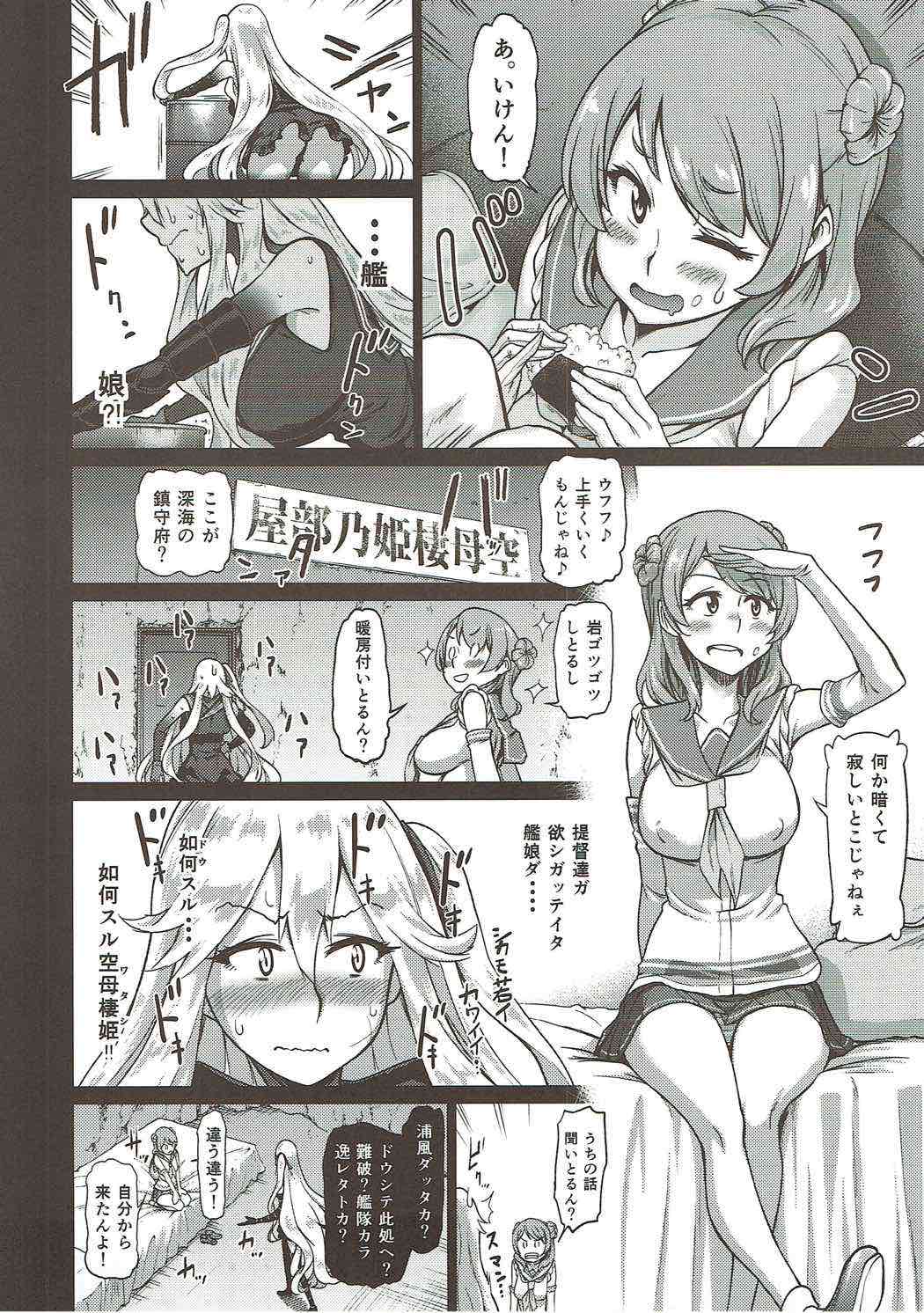 Soko ga Kuubo Seiki no Shangri-La page 7 full