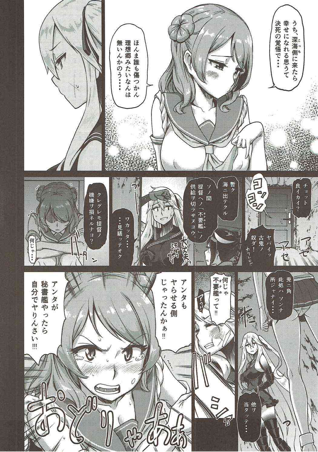Soko ga Kuubo Seiki no Shangri-La page 9 full