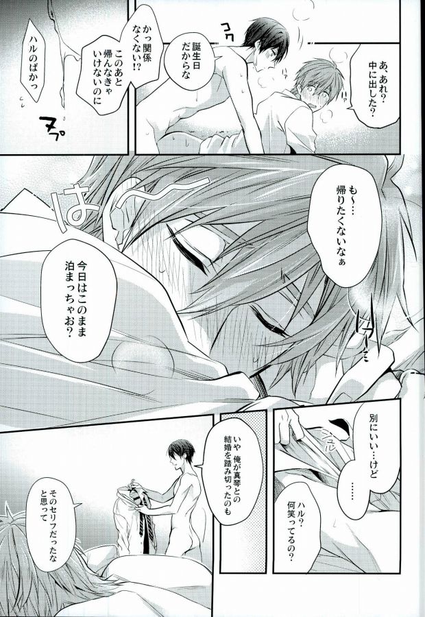 Kekkonshitara Dounaru!? 3 page 3 full
