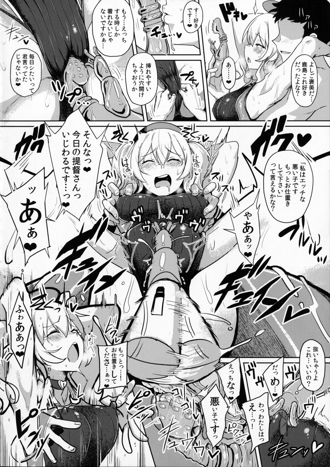 FetiColle VOL. 03 page 10 full