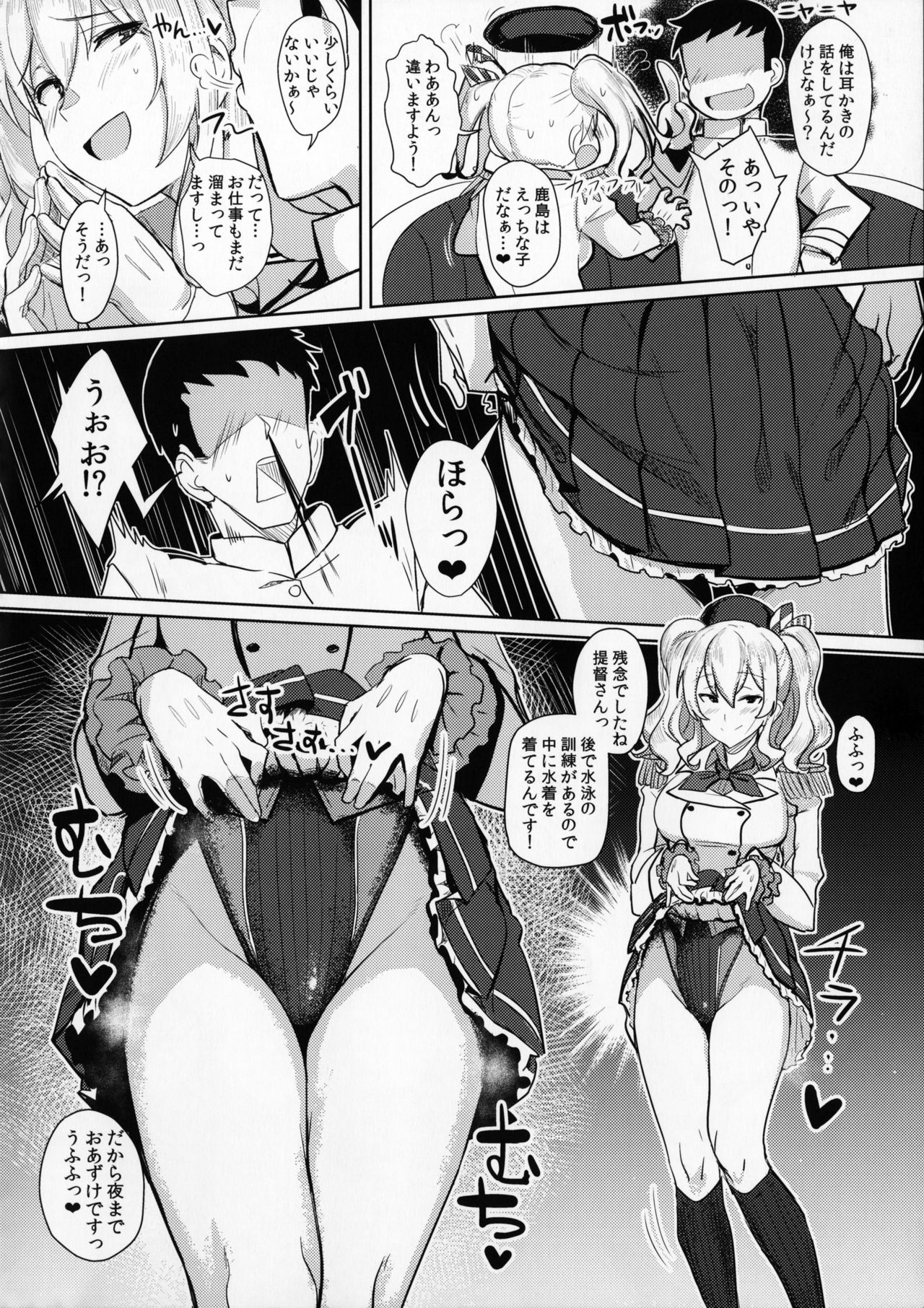 FetiColle VOL. 03 page 4 full