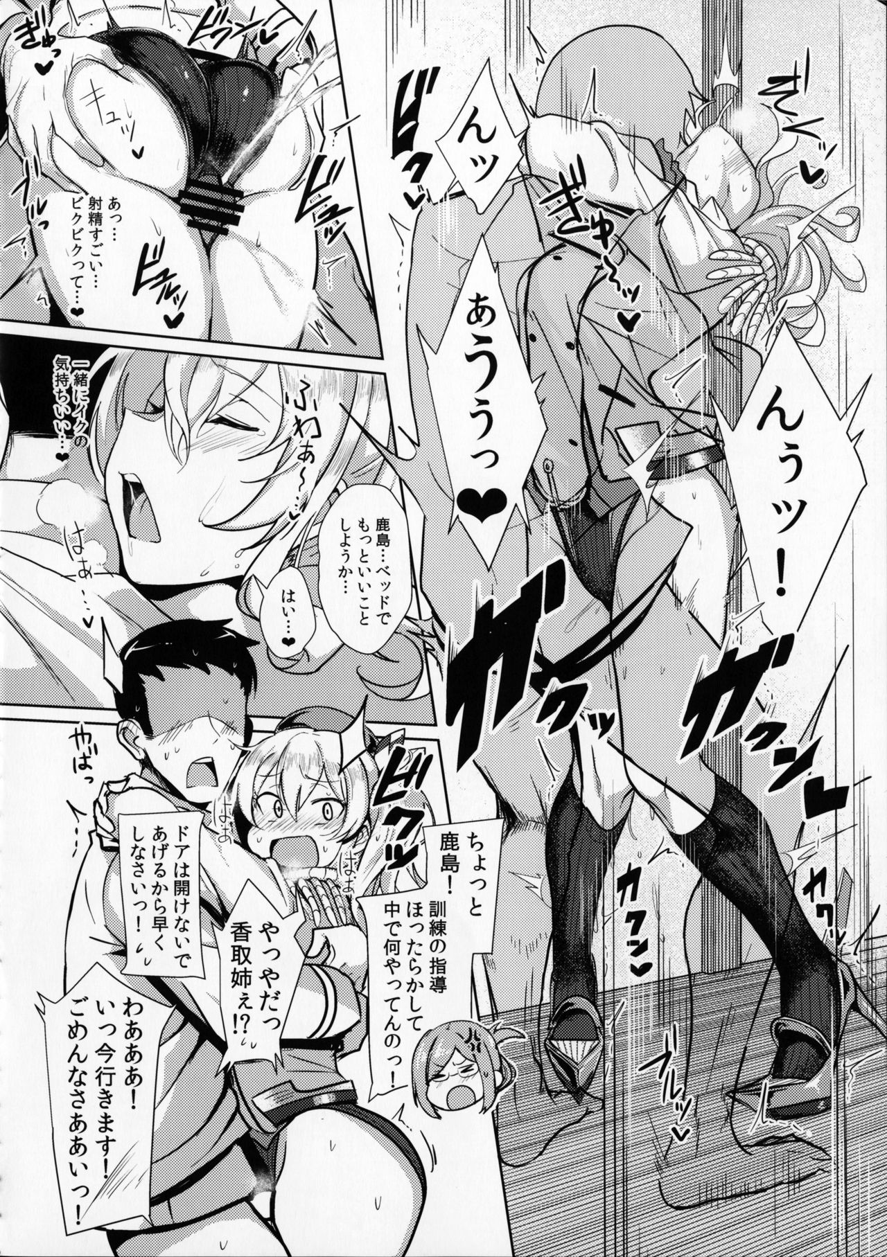 FetiColle VOL. 03 page 8 full