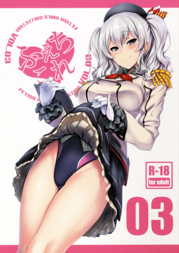 FetiColle VOL. 03 cover