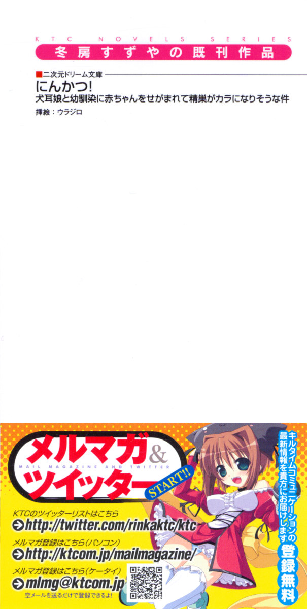 Nekomimi Shoujo wa Hatsujouchuu - Ubu na Kanojo to Gokuama Ecchi na Dousei Seikatsu page 4 full