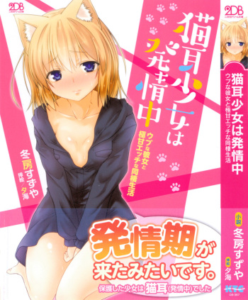 Nekomimi Shoujo wa Hatsujouchuu - Ubu na Kanojo to Gokuama Ecchi na Dousei Seikatsu cover