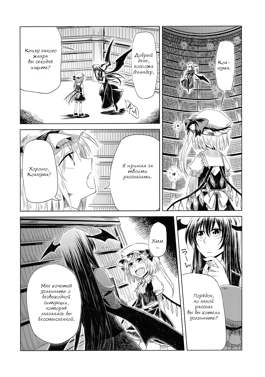 Maid o Hasande Achira to Kochira Side:A page 4 full