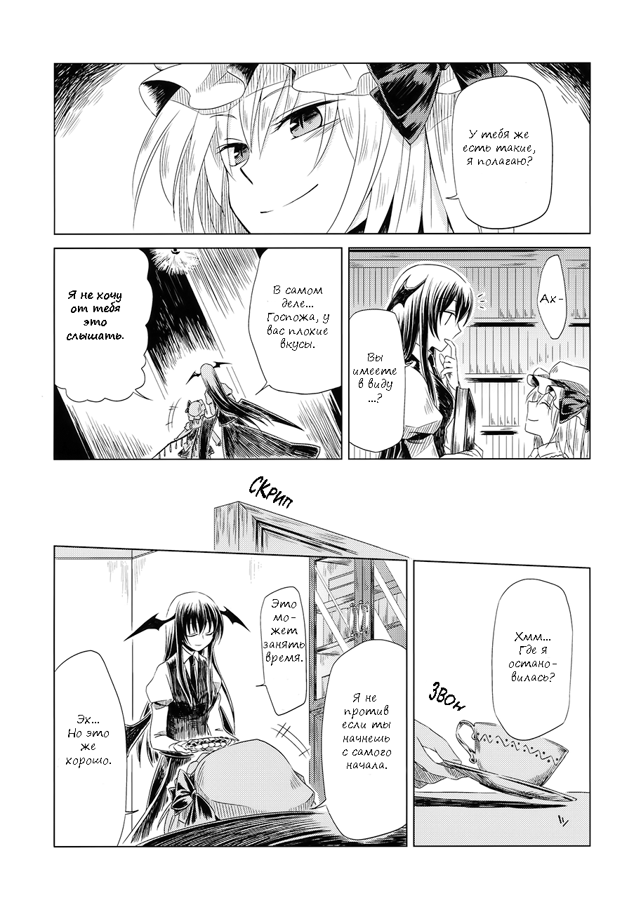 Maid o Hasande Achira to Kochira Side:A page 5 full