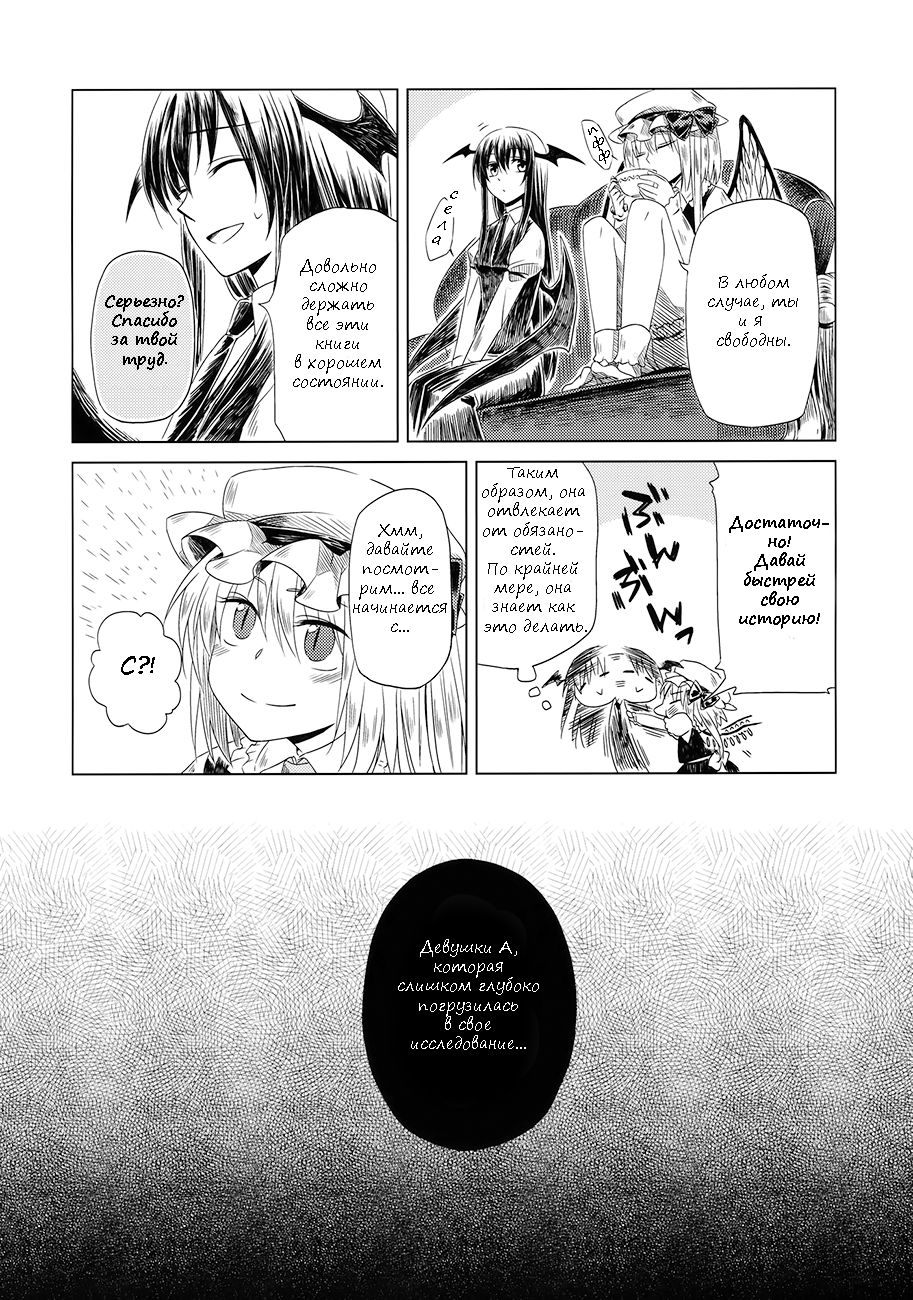 Maid o Hasande Achira to Kochira Side:A page 6 full