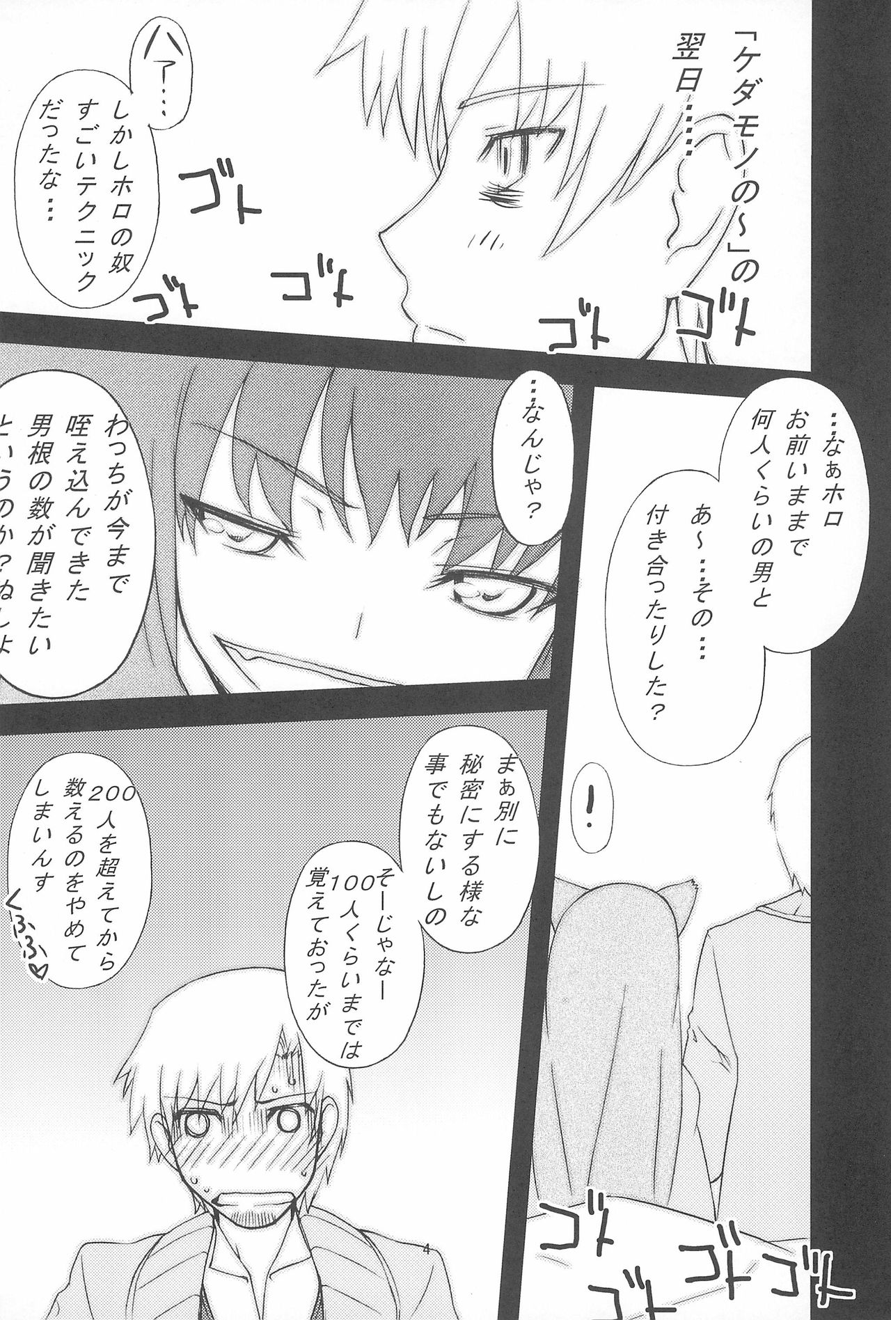 Kaijou Genteibon matomemasita page 8 full