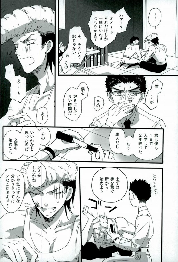 Futari no Jikan page 3 full