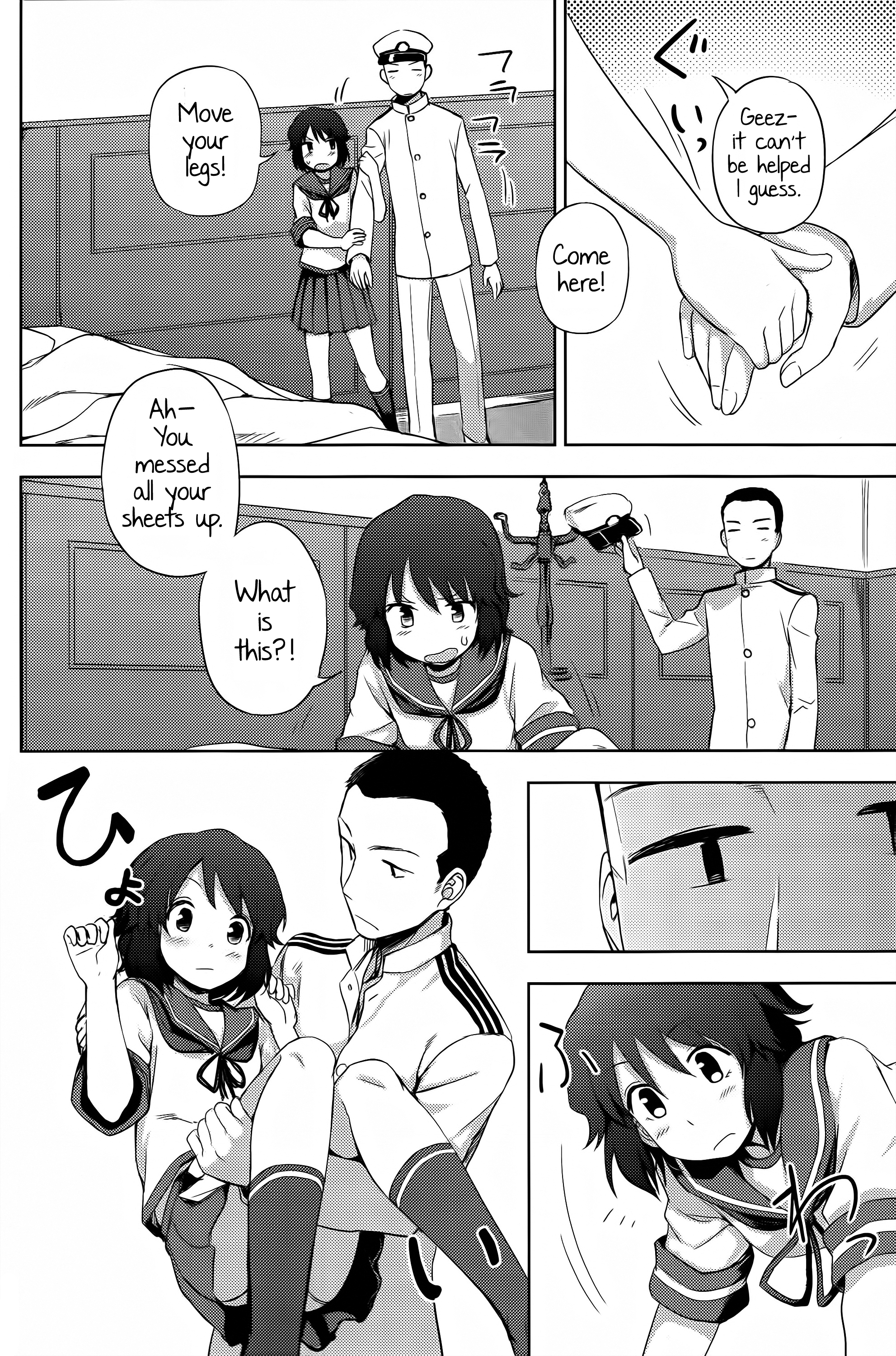 Miyuki-sama ni Ichiban Nori! page 5 full