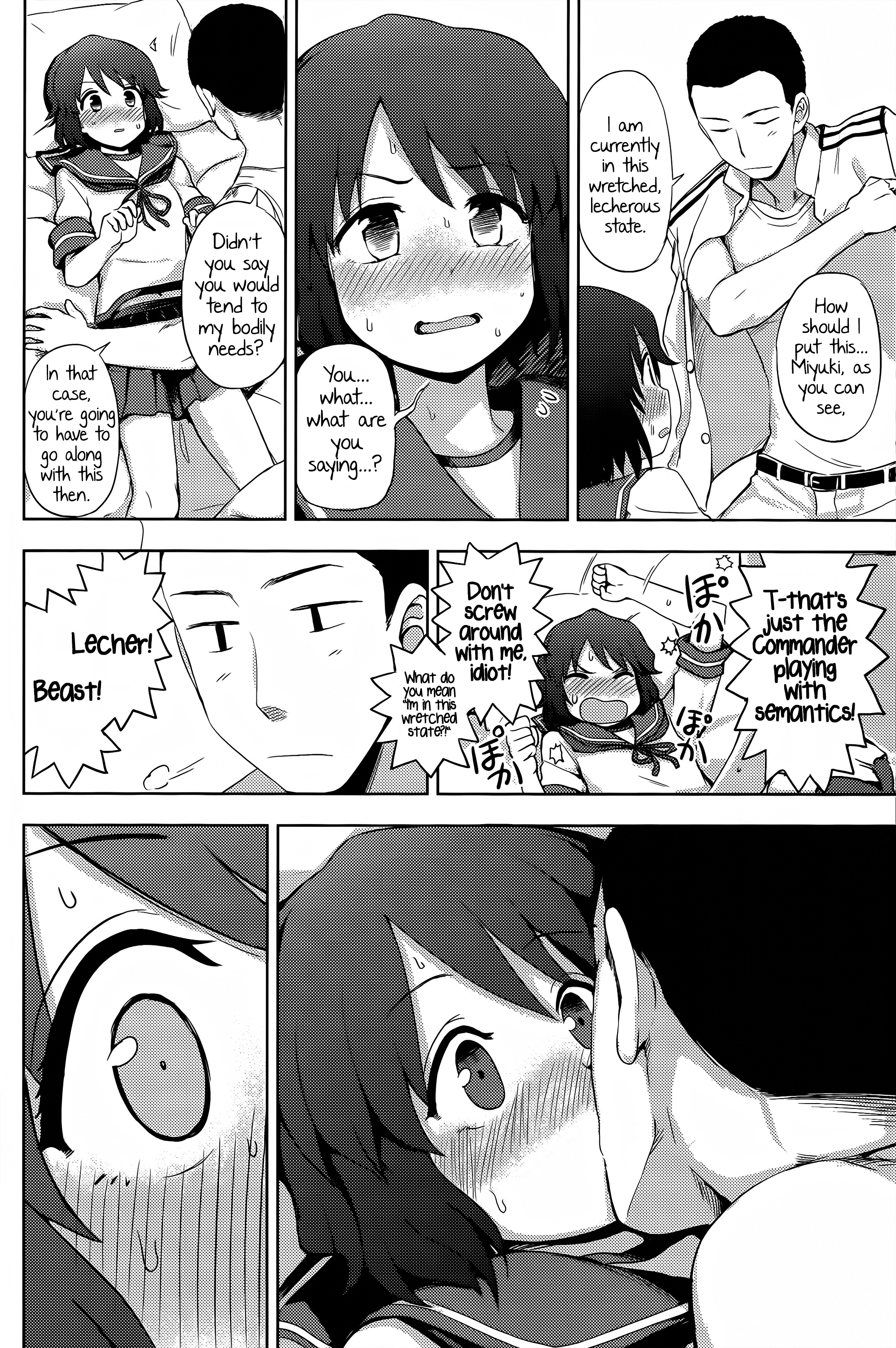 Miyuki-sama ni Ichiban Nori! page 7 full