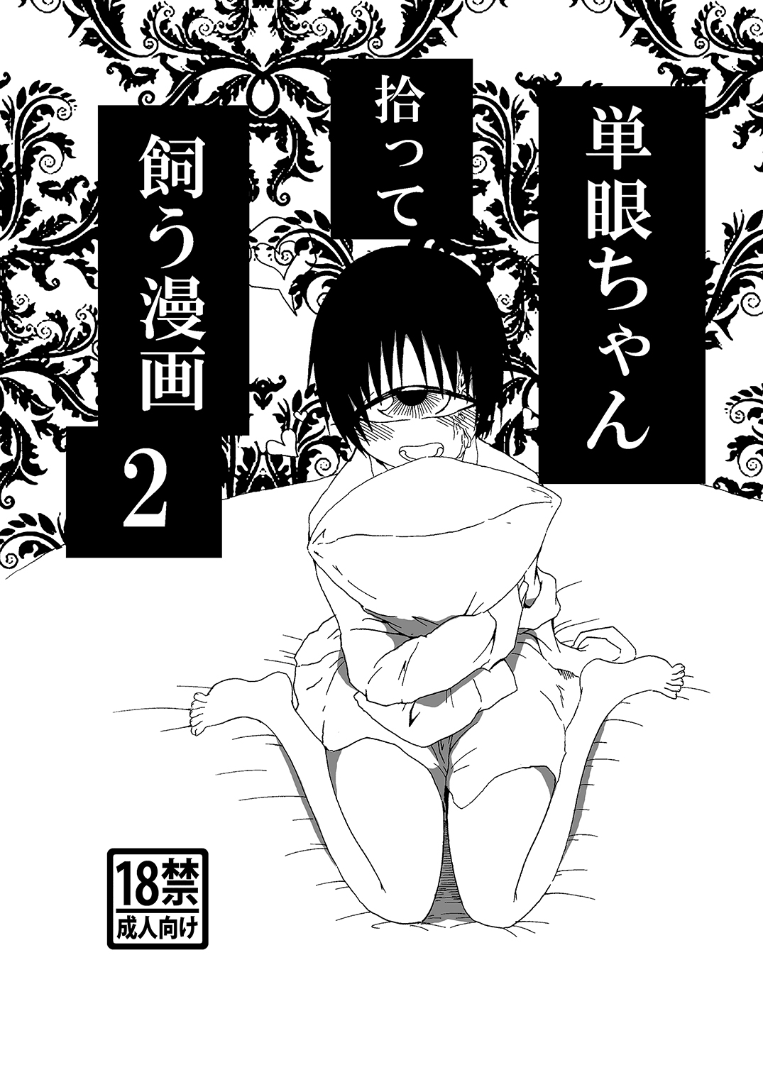 Tangan-chan Hirotte Kau Manga 2 page 1 full