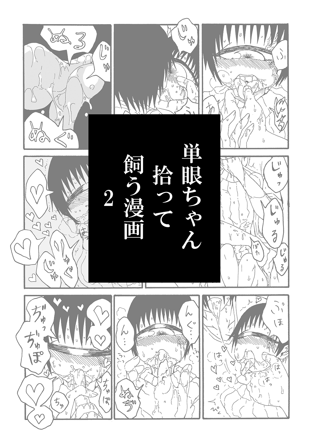 Tangan-chan Hirotte Kau Manga 2 page 3 full