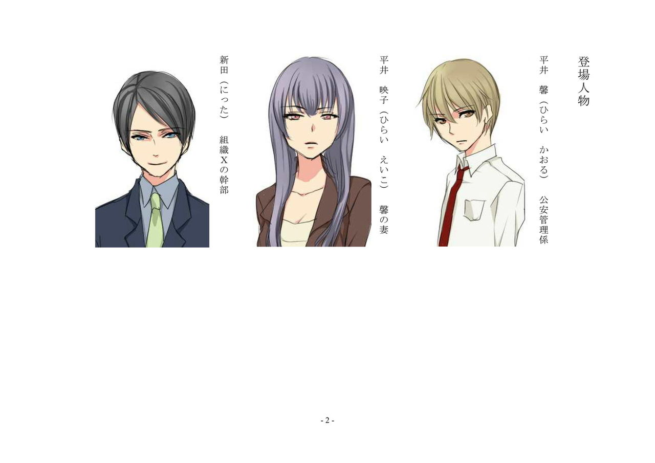 Rudora no kyousei 2 ~ joseika kanryou houkokusho~ page 4 full
