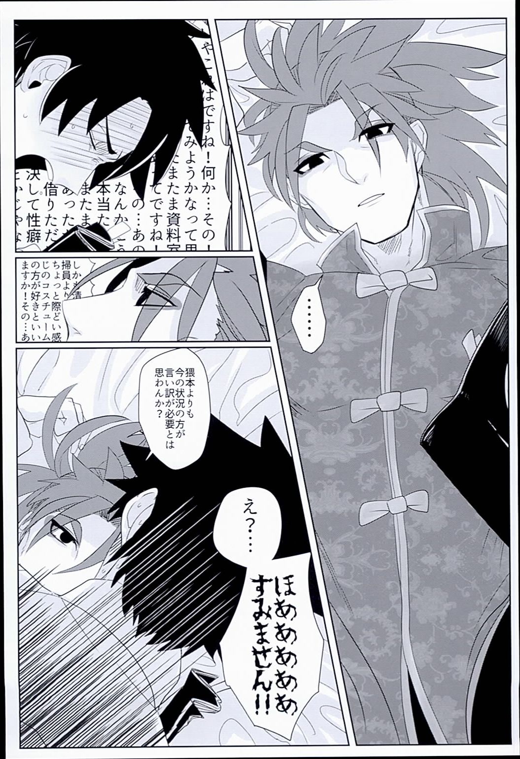 Gudaguda Tonight page 9 full