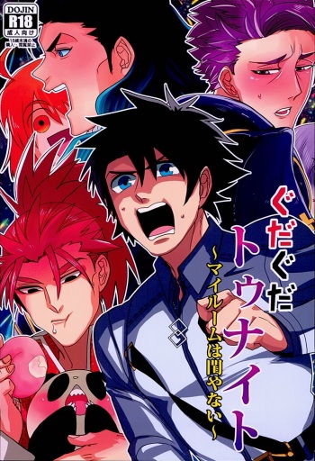 Gudaguda Tonight cover