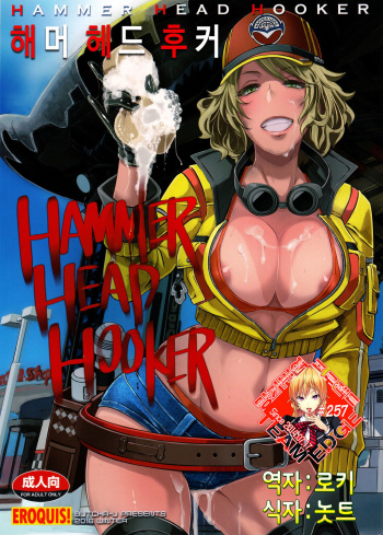 Hammer Head Hooker cover