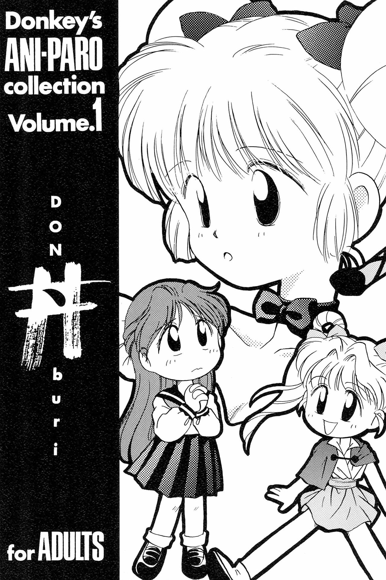 Donkey's ANI-PARO collection Volume. 1 page 1 full