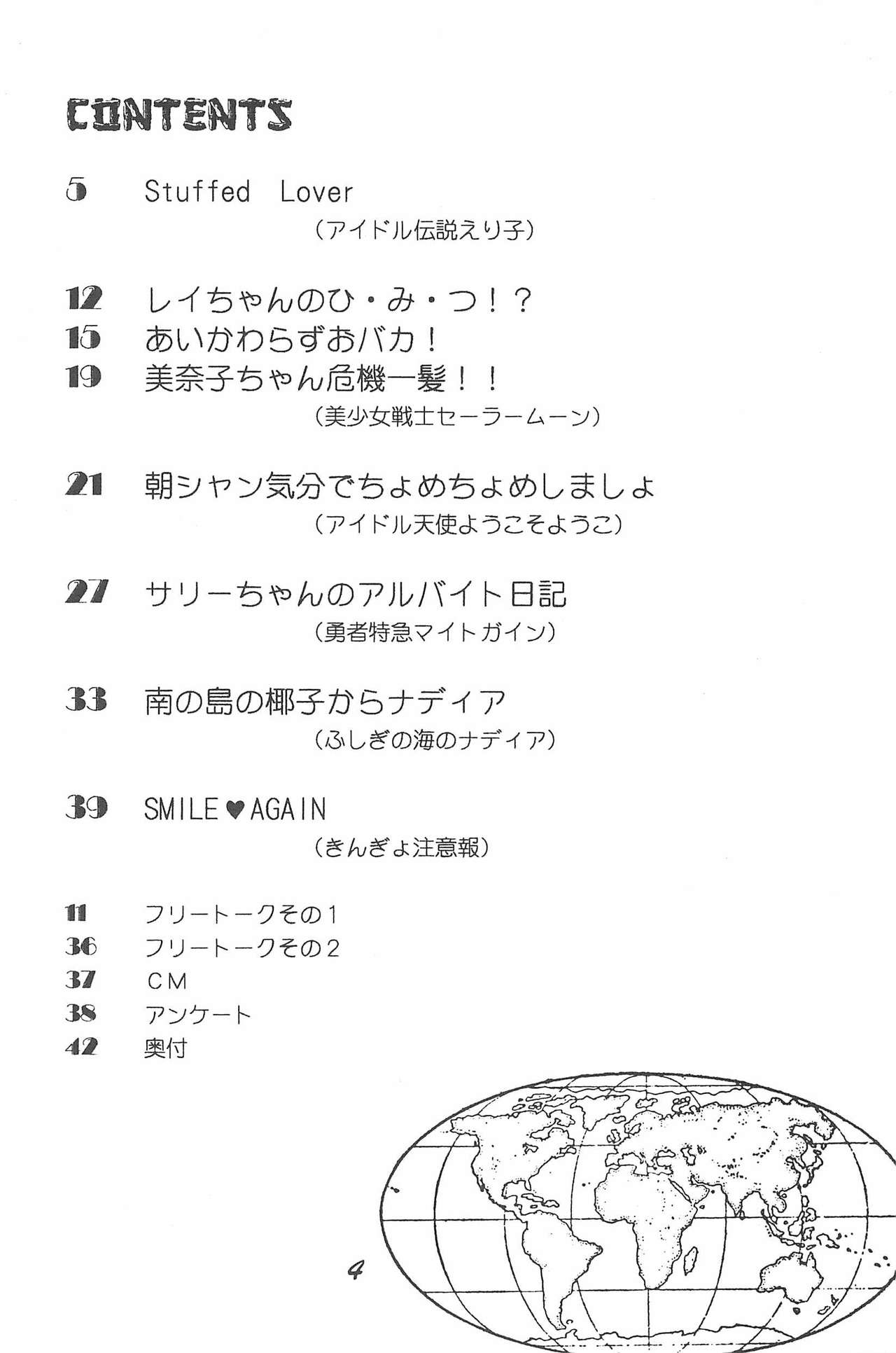 Donkey's ANI-PARO collection Volume. 1 page 4 full