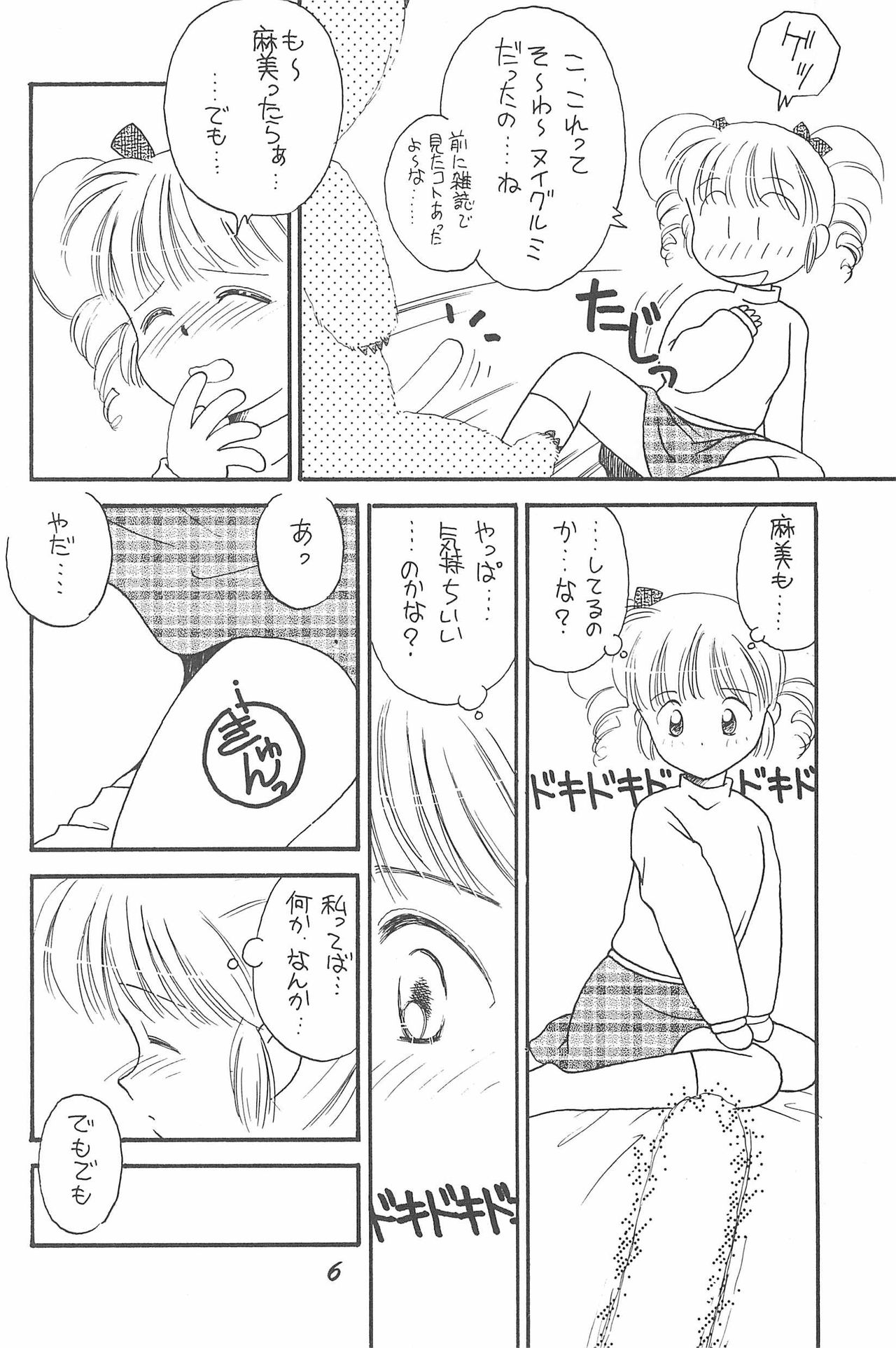 Donkey's ANI-PARO collection Volume. 1 page 6 full