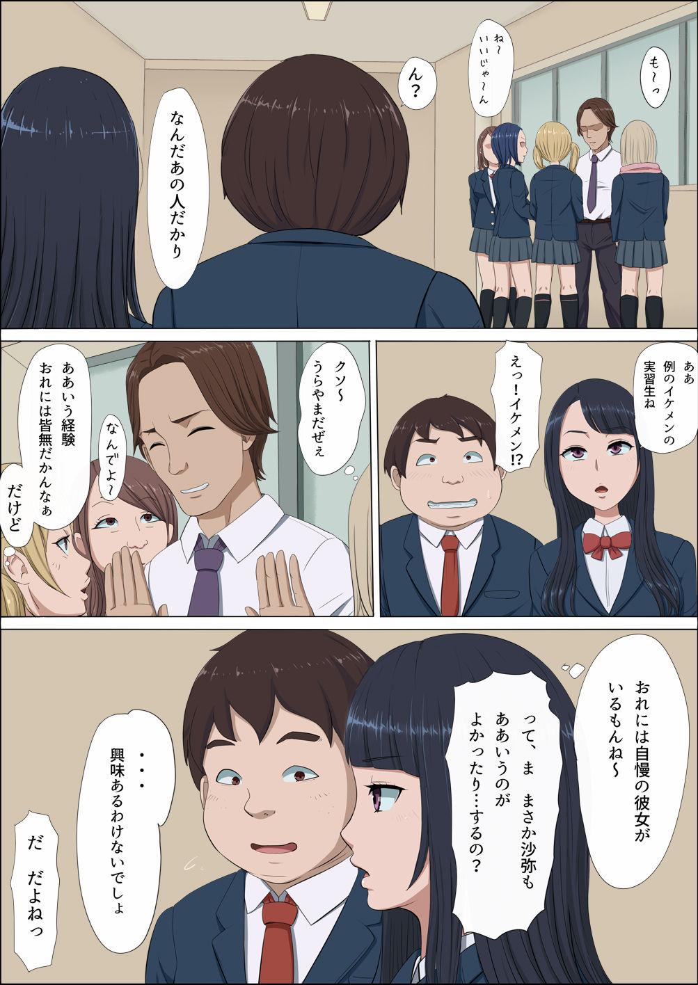Boku no Jiman no Kanojo ga Netoraremashite page 6 full
