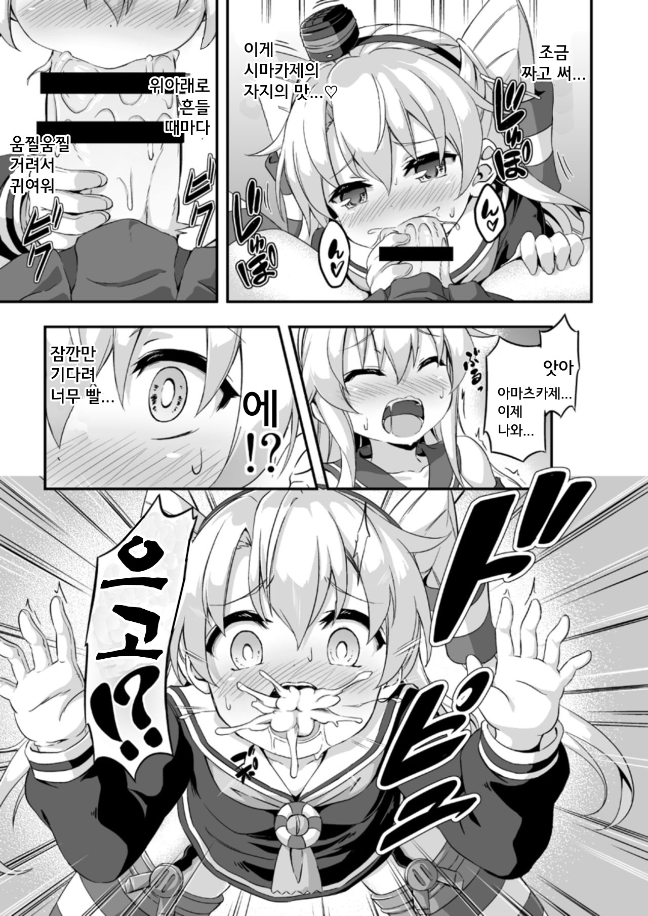 Loli &amp; Futa Vol. 5 page 10 full