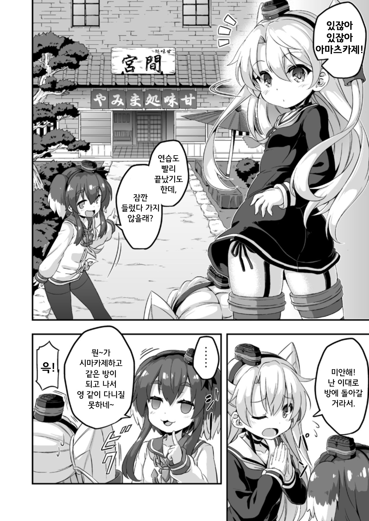 Loli &amp; Futa Vol. 5 page 3 full