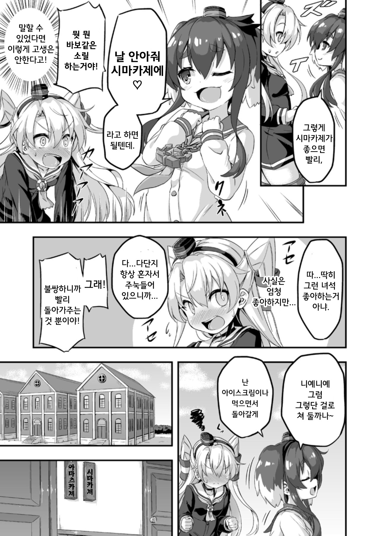 Loli &amp; Futa Vol. 5 page 4 full