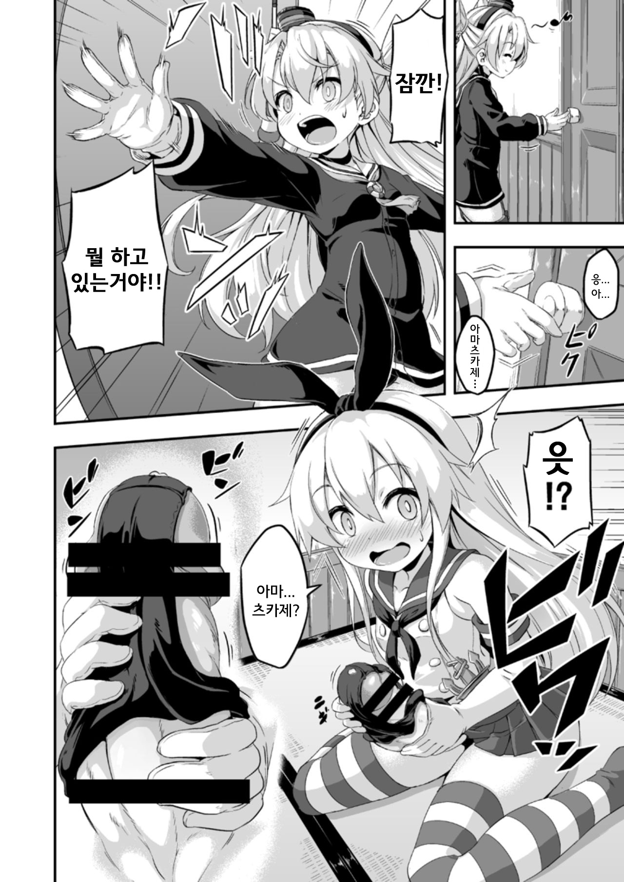 Loli &amp; Futa Vol. 5 page 5 full