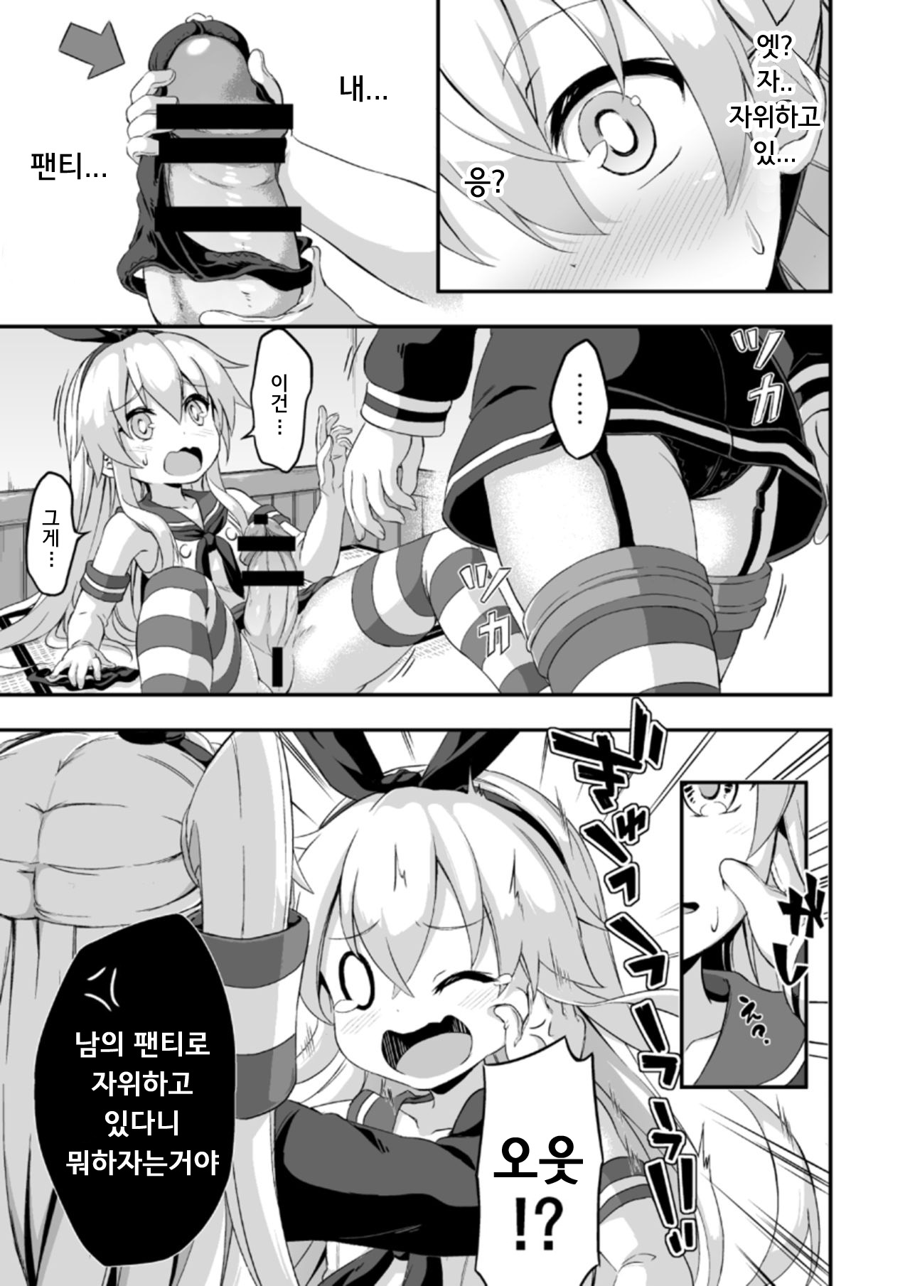 Loli &amp; Futa Vol. 5 page 6 full