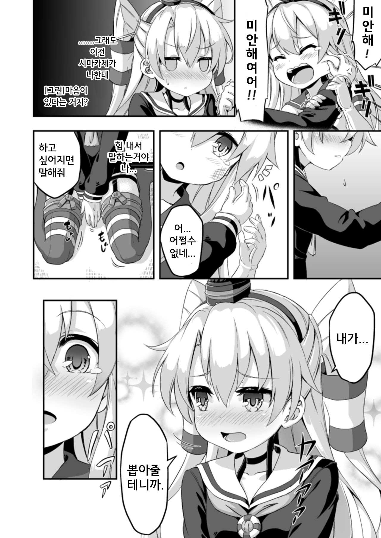 Loli &amp; Futa Vol. 5 page 7 full
