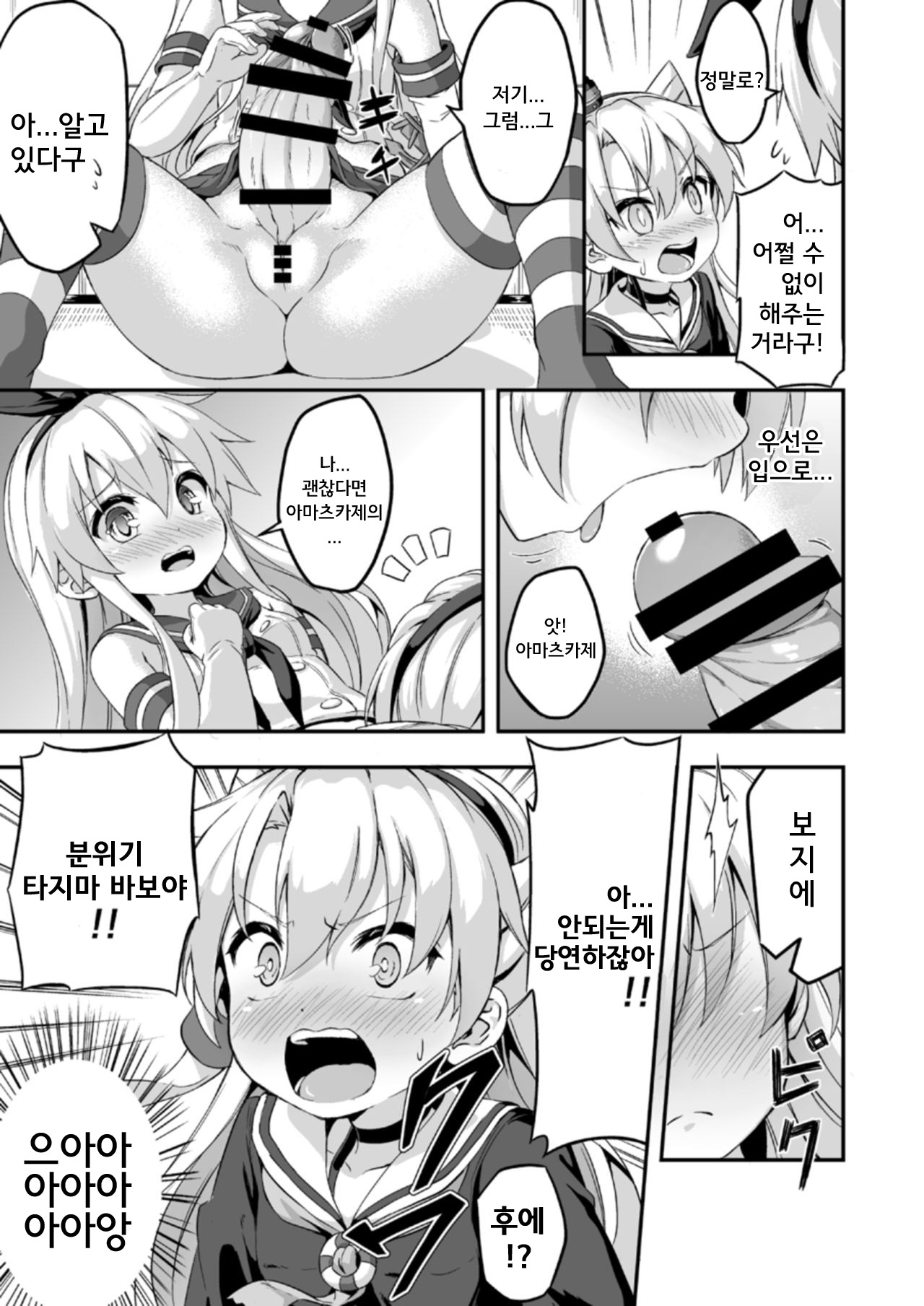 Loli &amp; Futa Vol. 5 page 8 full