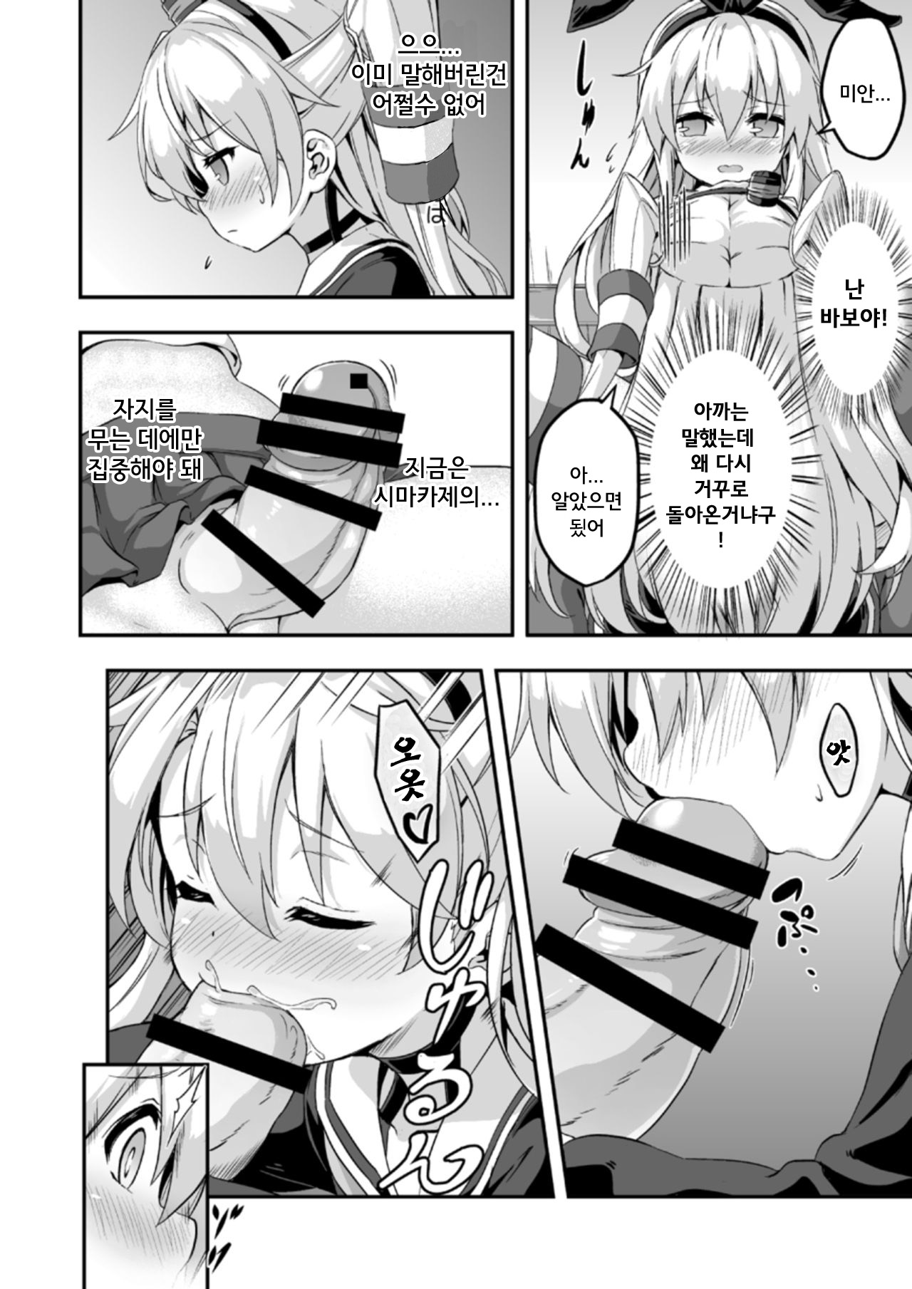 Loli &amp; Futa Vol. 5 page 9 full