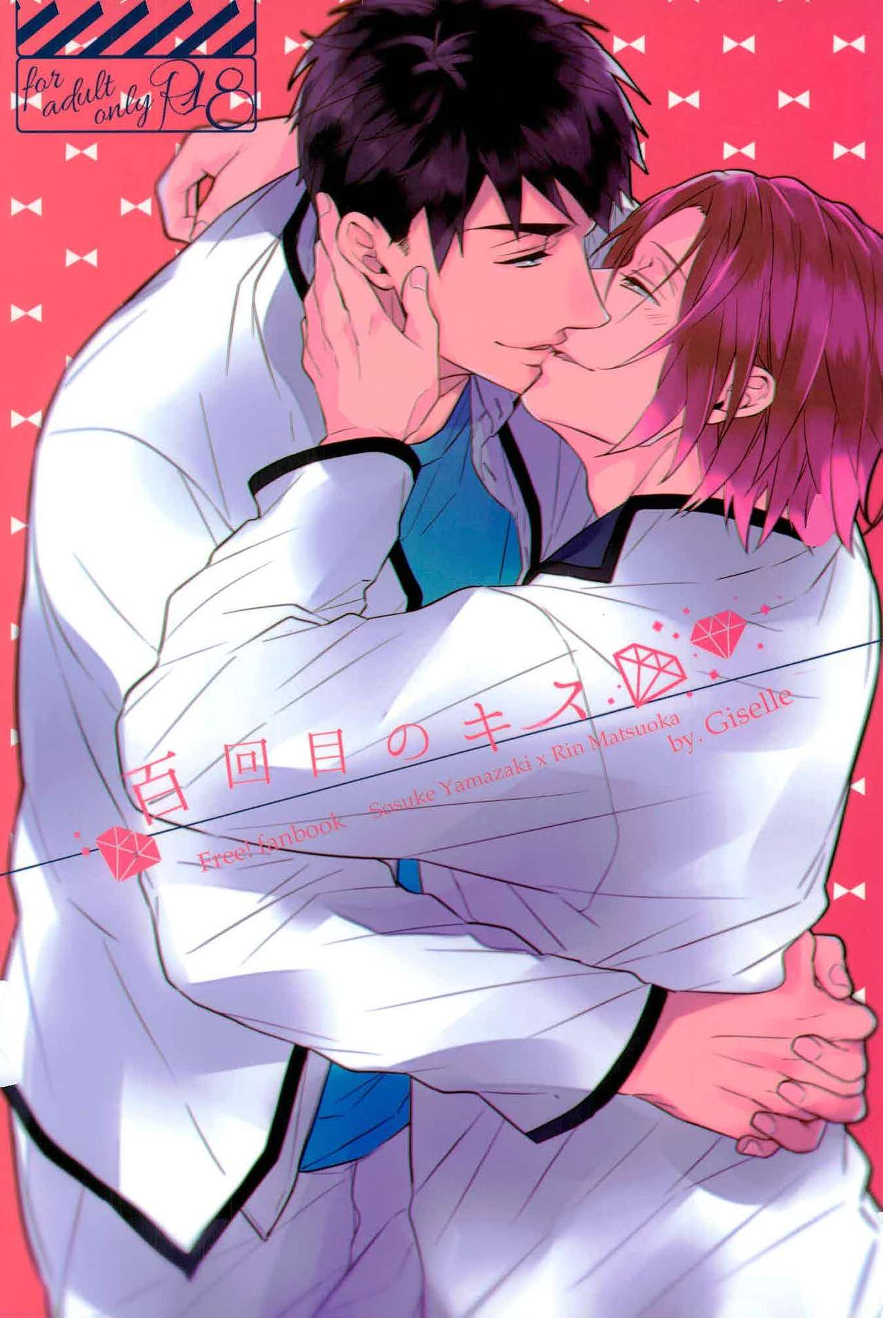 Hyakukaime no Kiss page 1 full