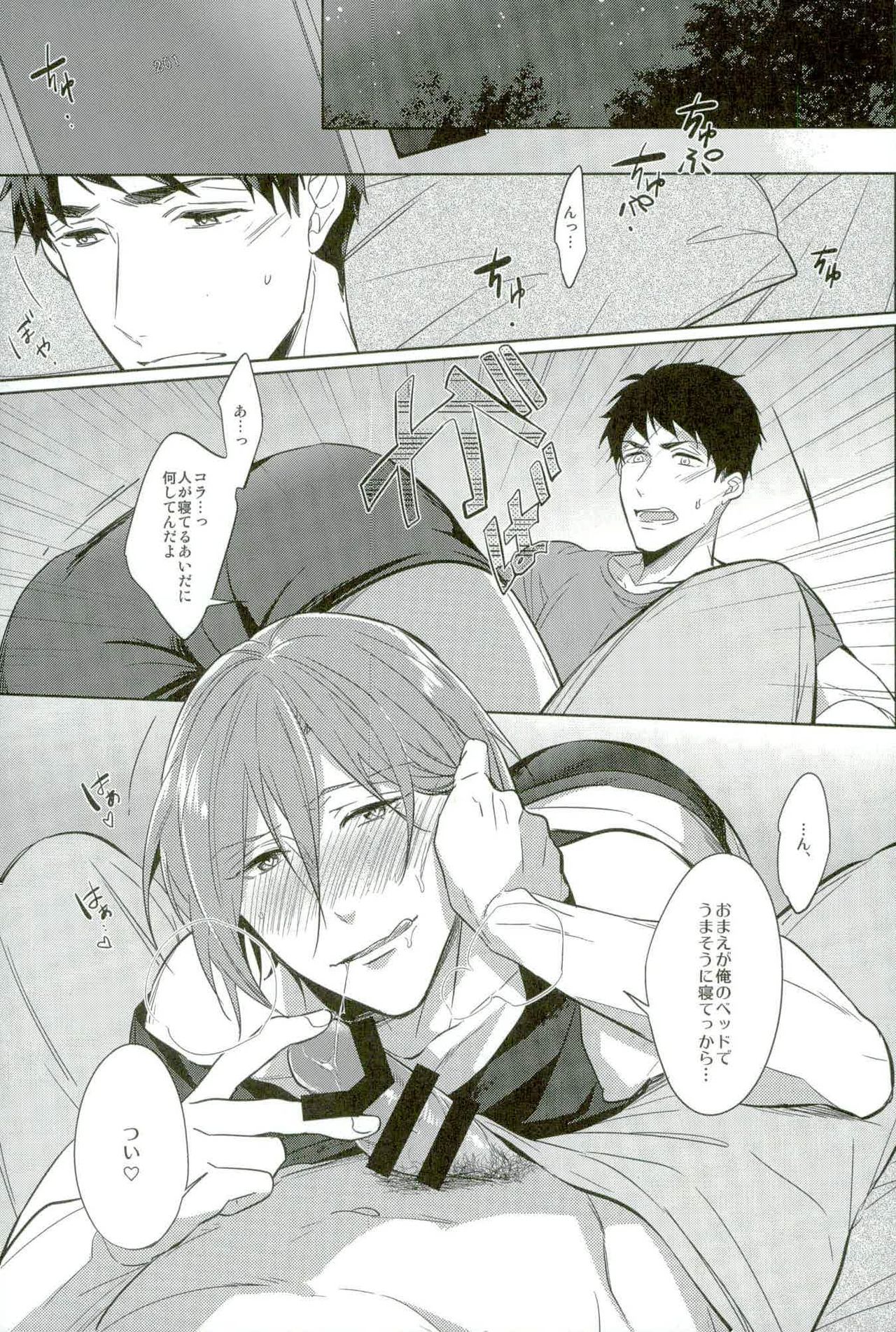 Hyakukaime no Kiss page 2 full