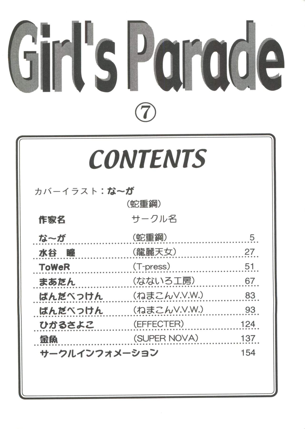 Girl's Parade 2000 7 page 4 full