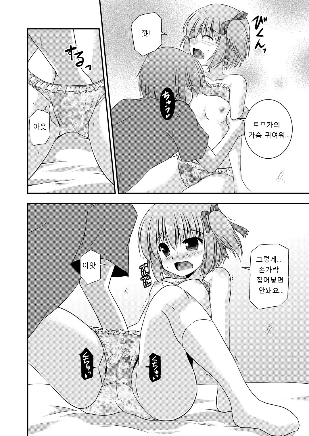 Hana wa Karen de Kanbi Junjou! page 10 full