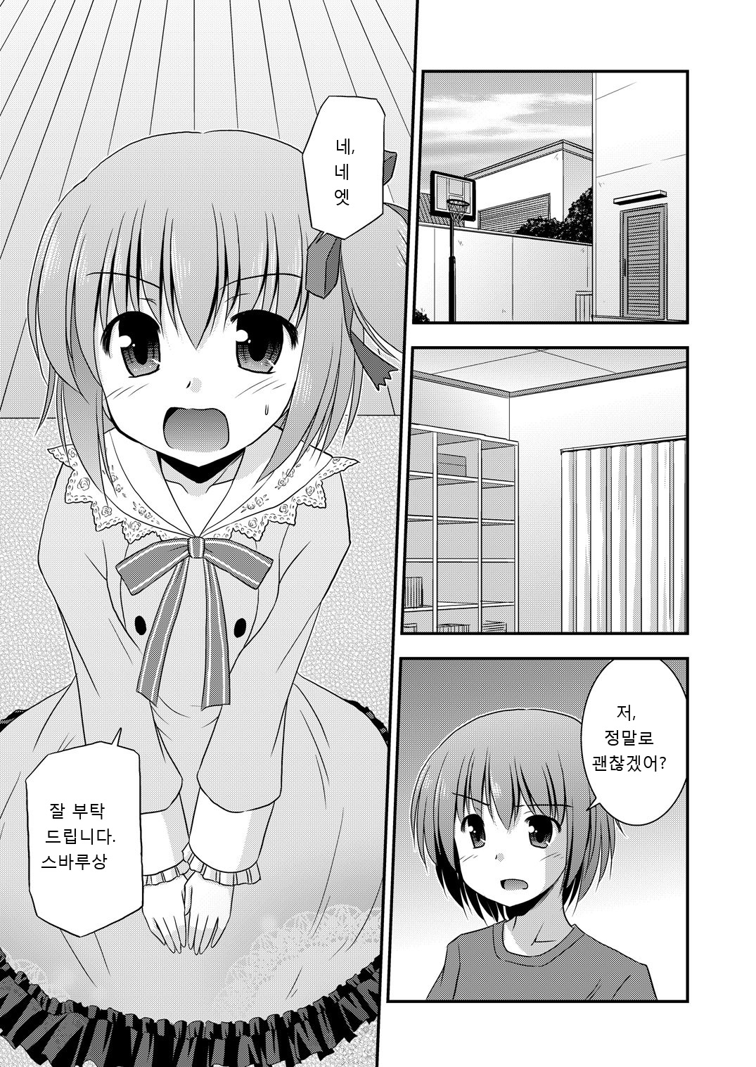 Hana wa Karen de Kanbi Junjou! page 5 full