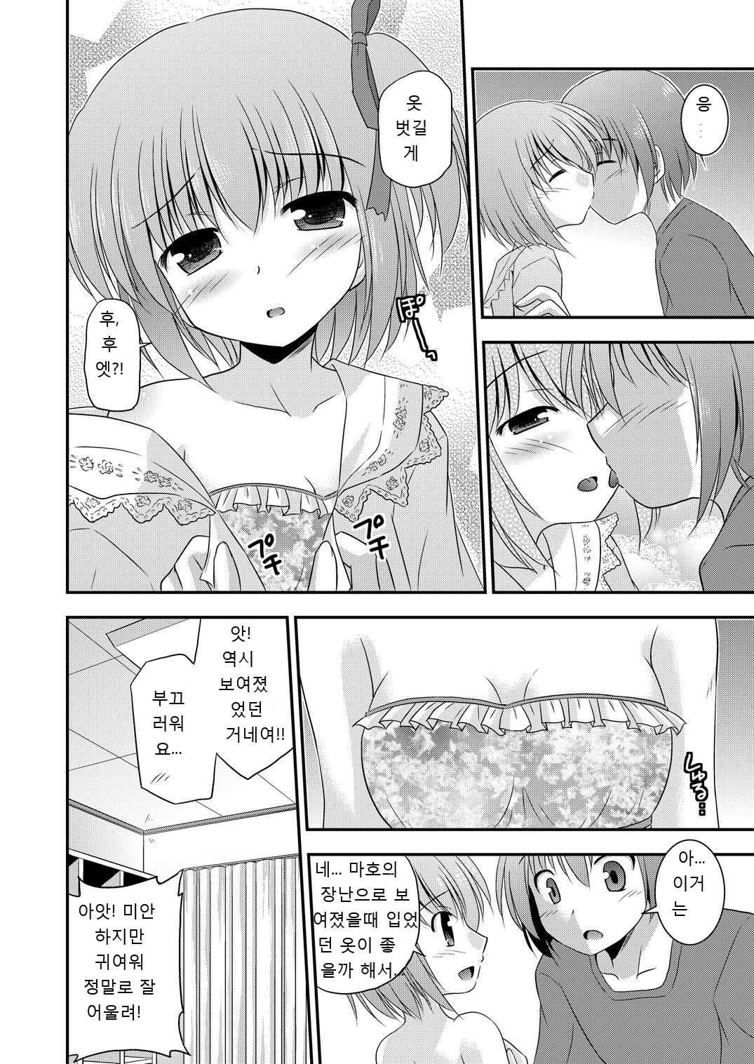 Hana wa Karen de Kanbi Junjou! page 6 full