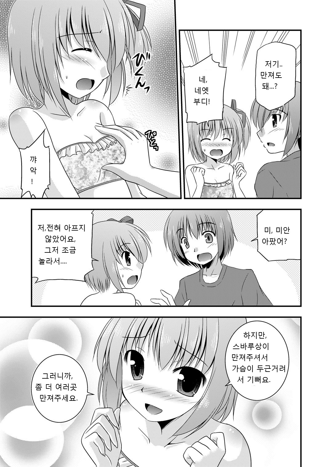 Hana wa Karen de Kanbi Junjou! page 7 full