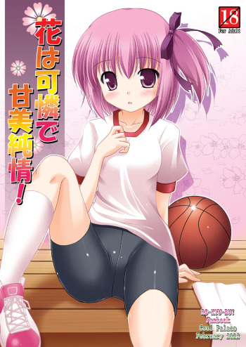 Hana wa Karen de Kanbi Junjou! cover