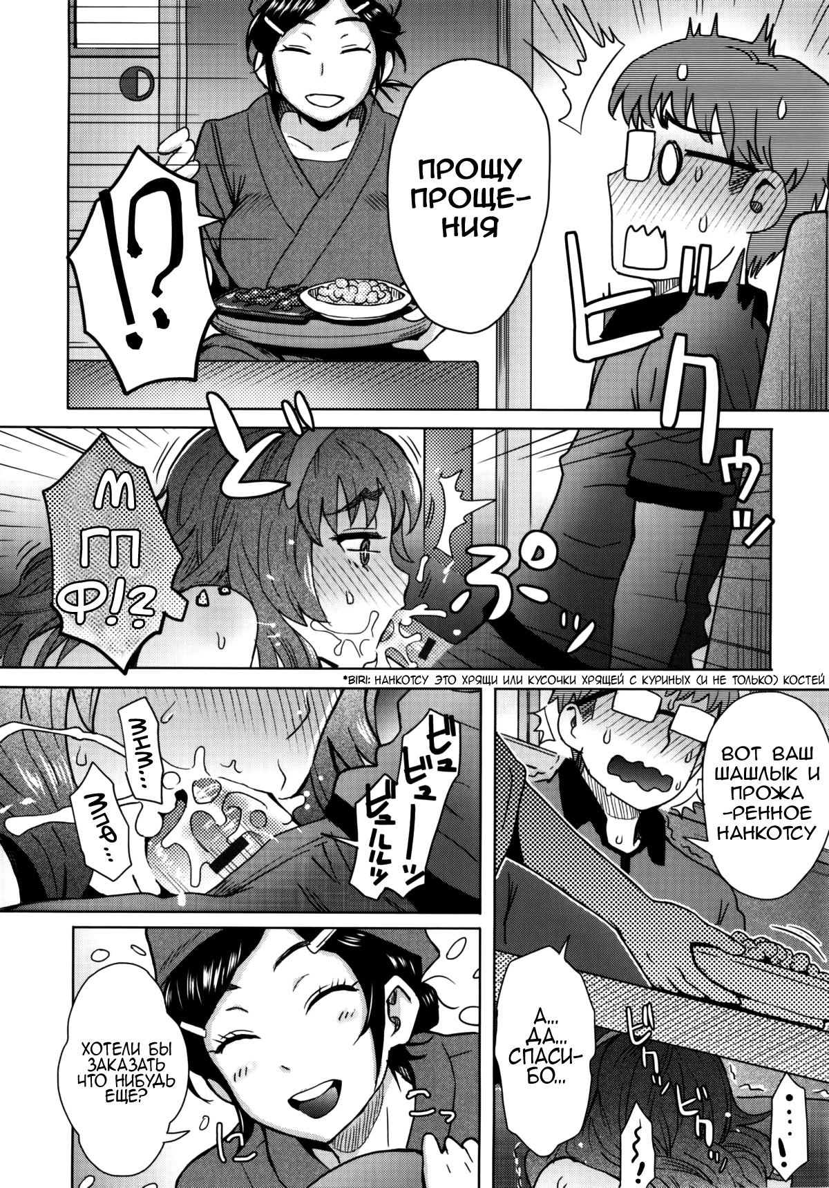 Koshitsu de Ii Koto | Something Nice in a Private Room page 8 full