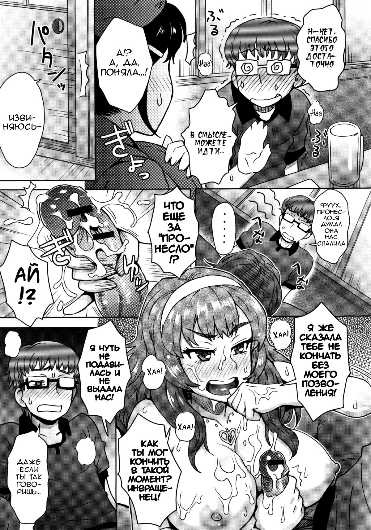 Koshitsu de Ii Koto | Something Nice in a Private Room page 9 full