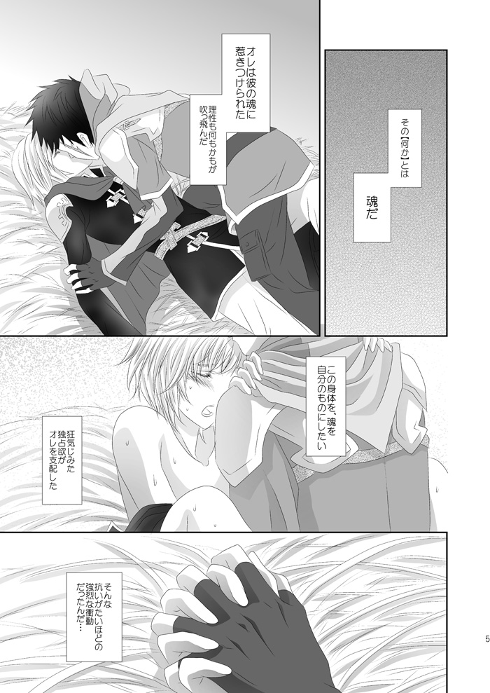 Tonari ni iru yo page 5 full