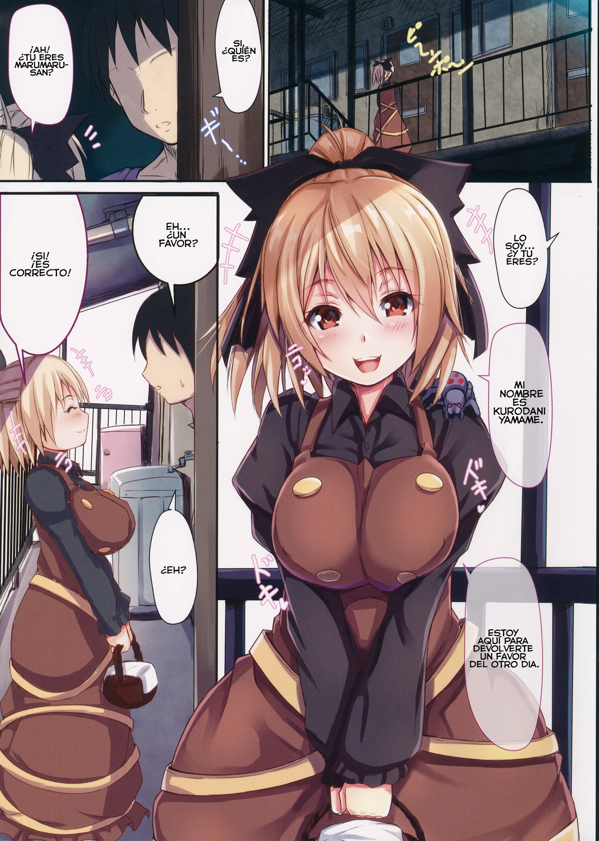 Yamame-chan no Ongaeshi page 2 full