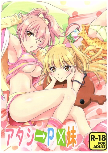 Atashi→P×Imouto cover