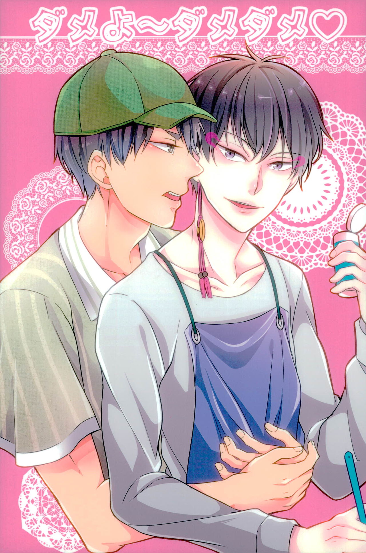 Dameyo ~ Dame Dame page 1 full