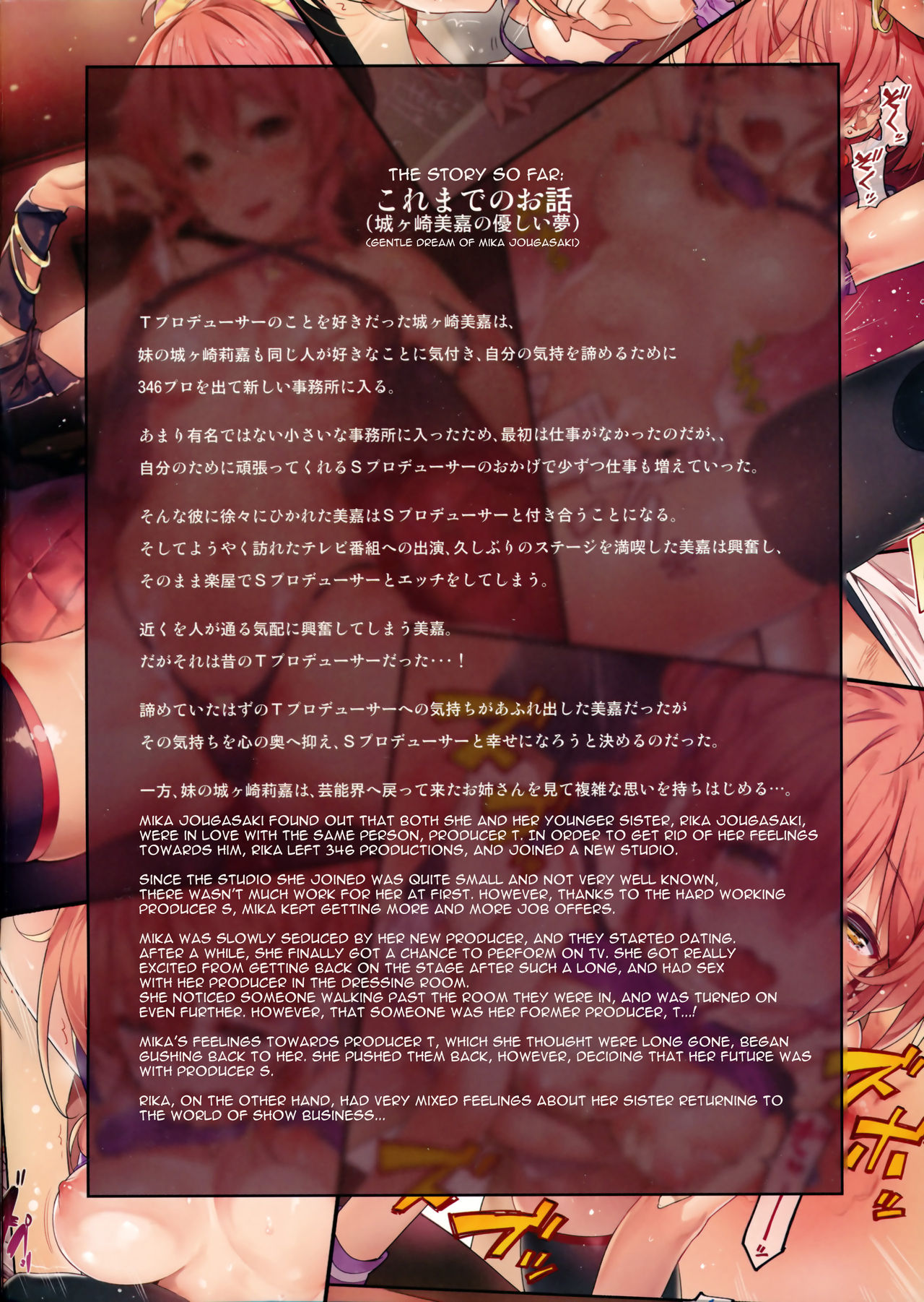 Jougasaki Shimai no Itazura na Yume - Mischievous dream of Jogasaki sisters page 2 full