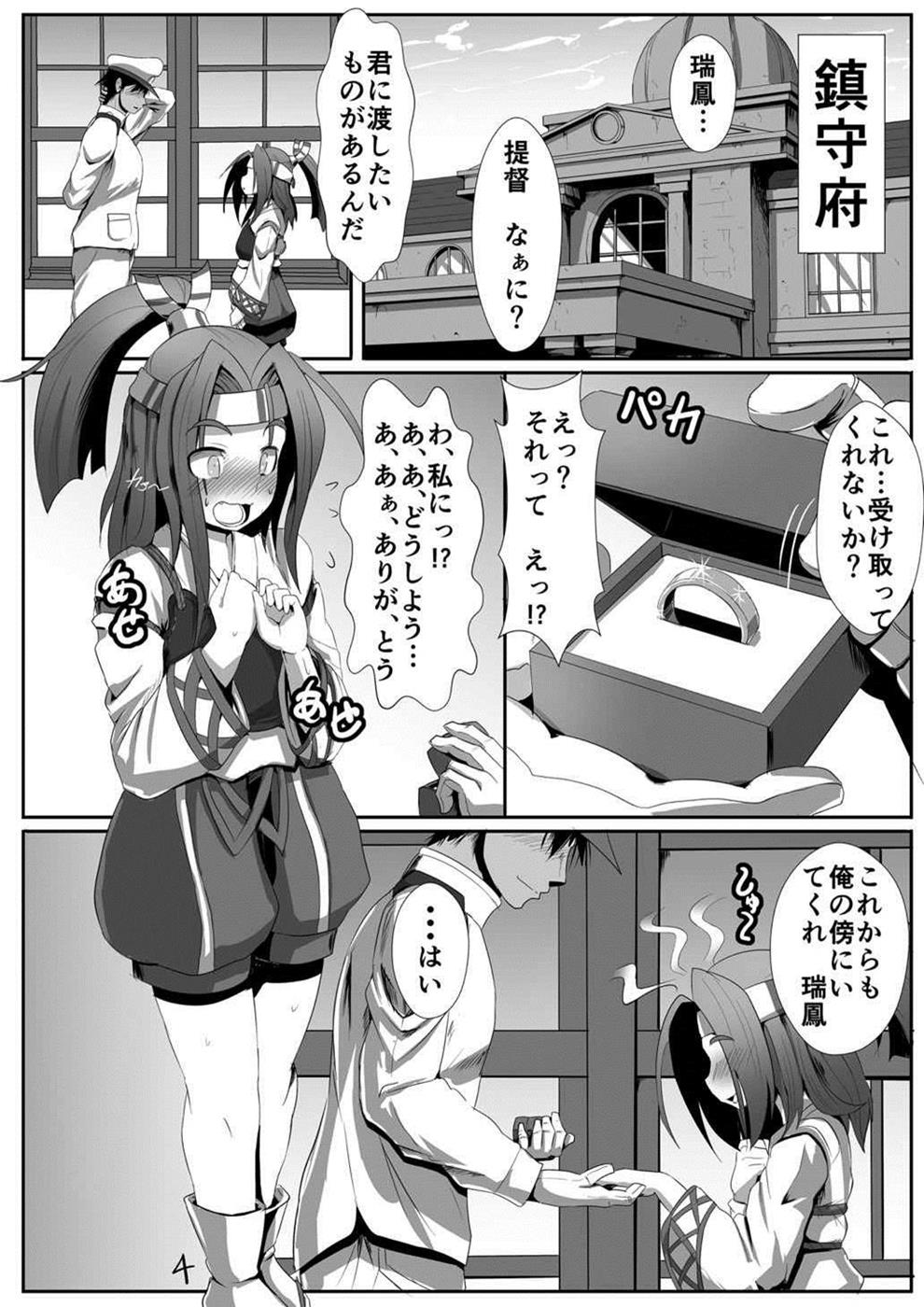 Zuihou Taberyu? page 3 full